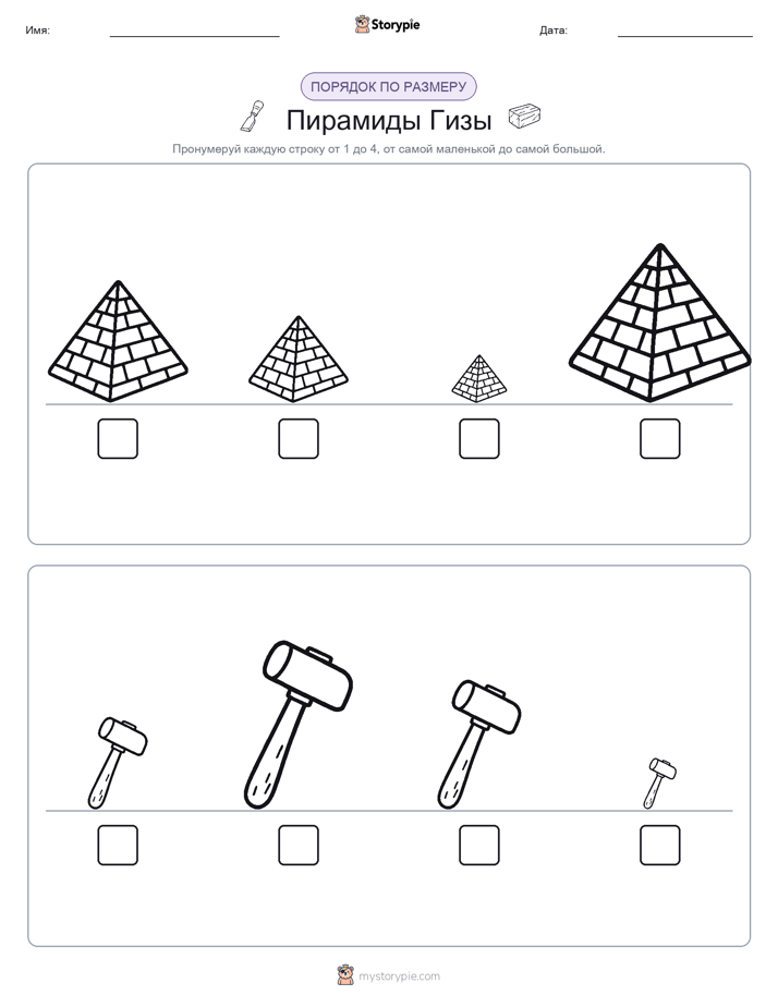 Размеры в порядке