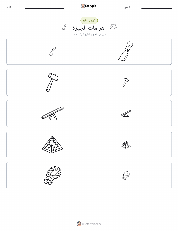 فرز