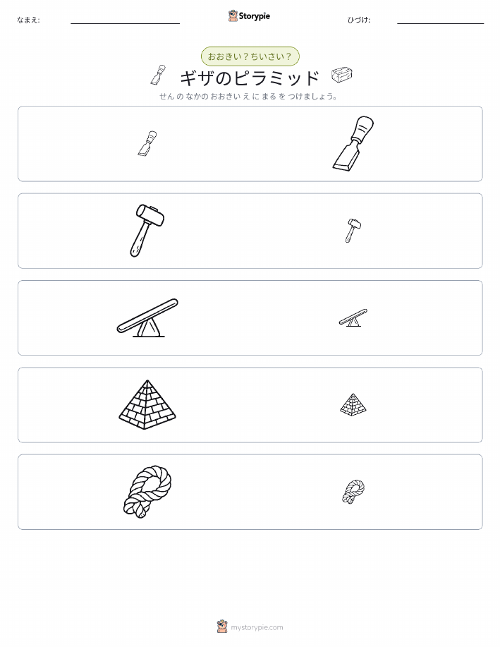 ソーティング