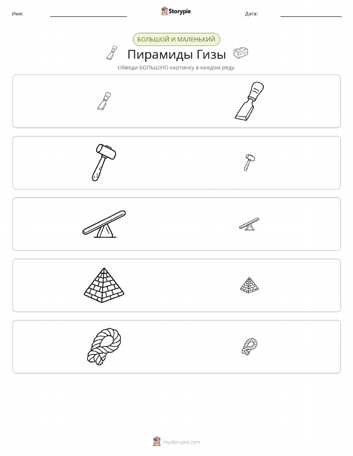 Сортировка