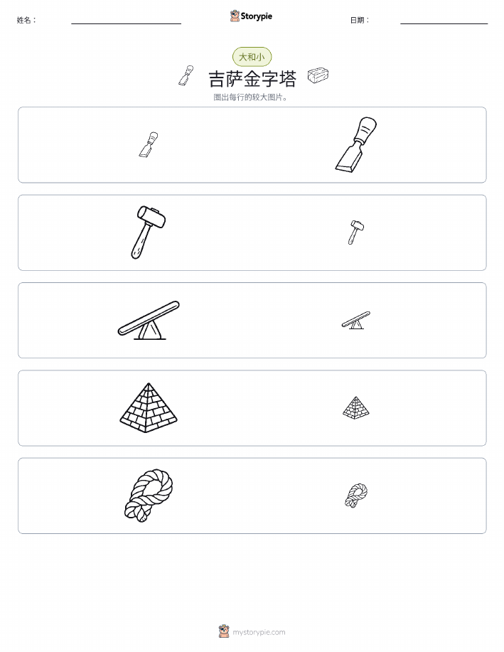 分类