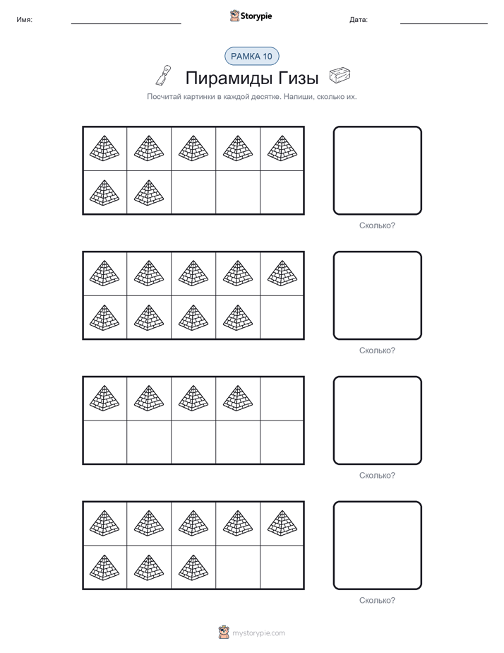 Десятичная рамка