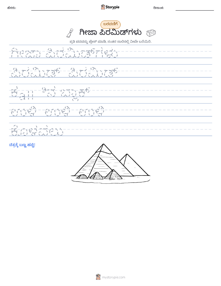 ಲೇಖನ ಅಭ್ಯಾಸ