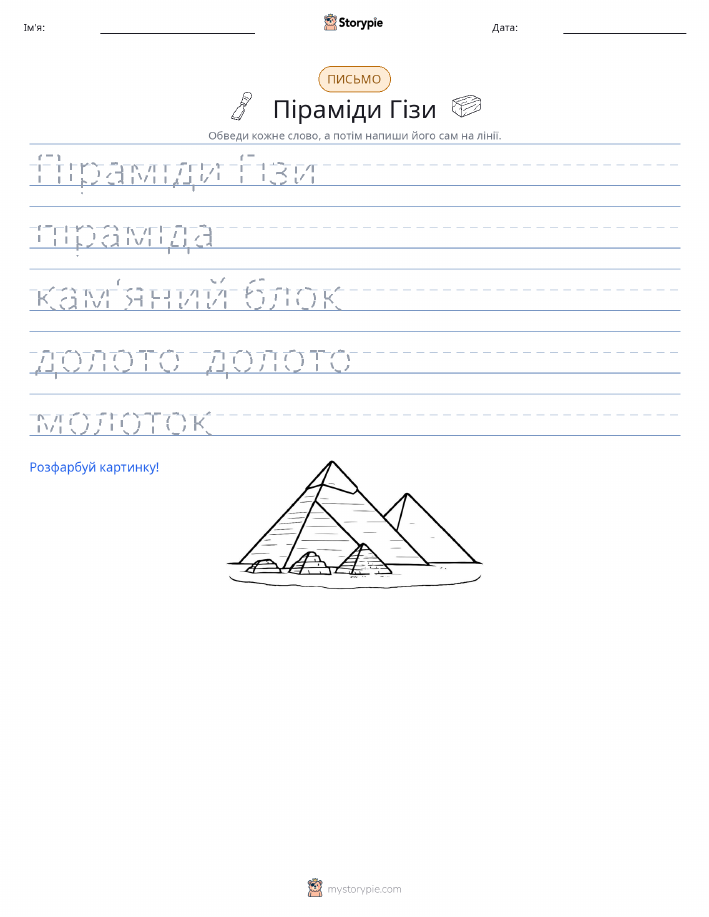 Практика письма