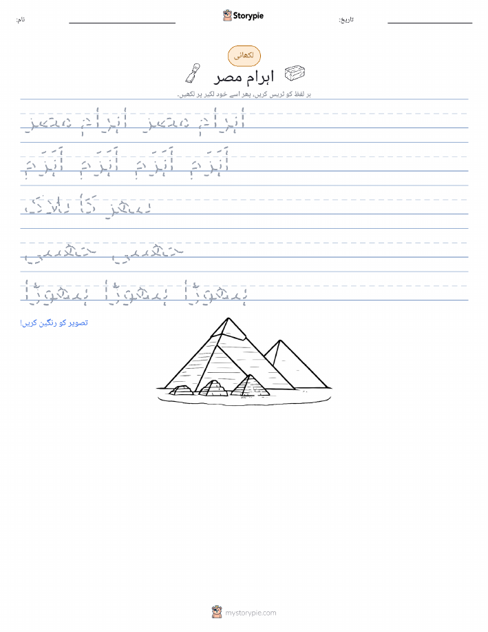 تحریری مشق