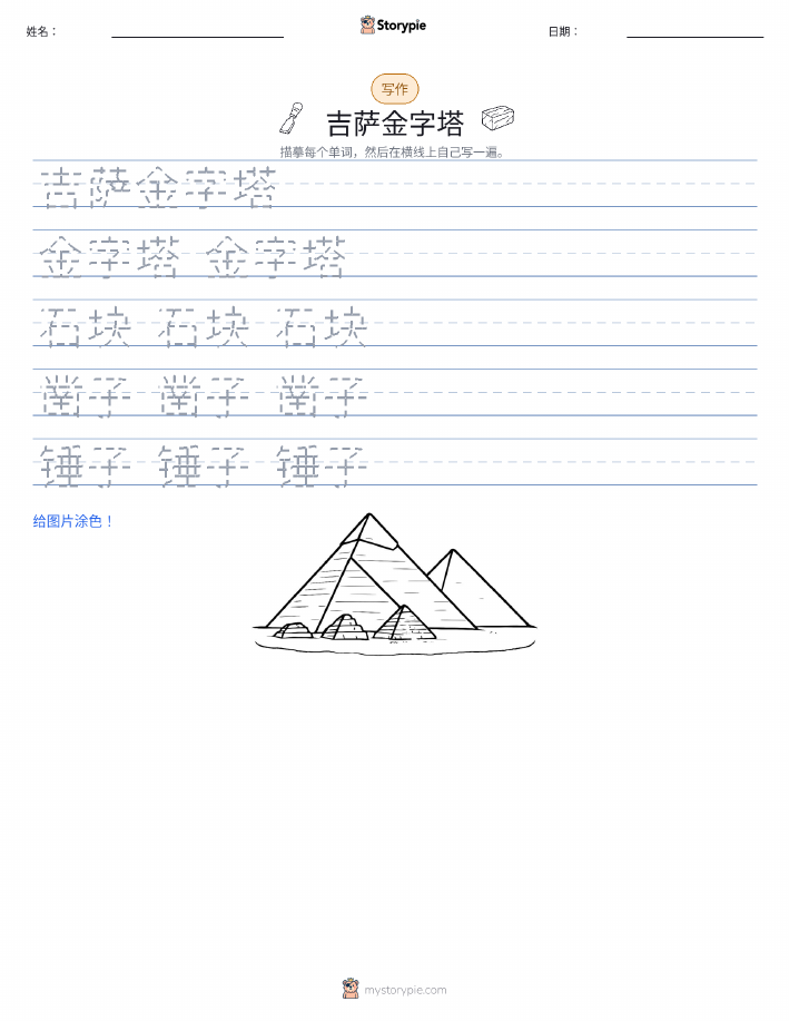 写作练习
