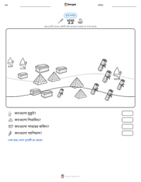 খুফু মুদ্রণযোগ্য কাজের পৃষ্ঠার প্রিভিউ