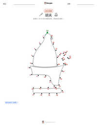 胡夫 可打印工作表预览