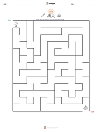 胡夫 可打印工作表预览