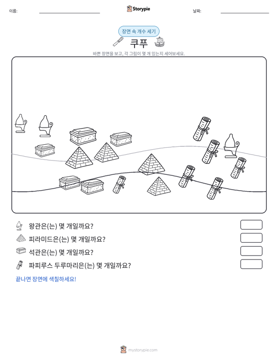 세기 장면