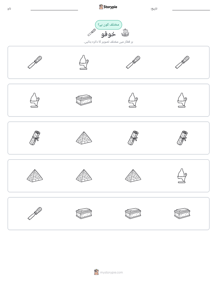 عجیب ایک