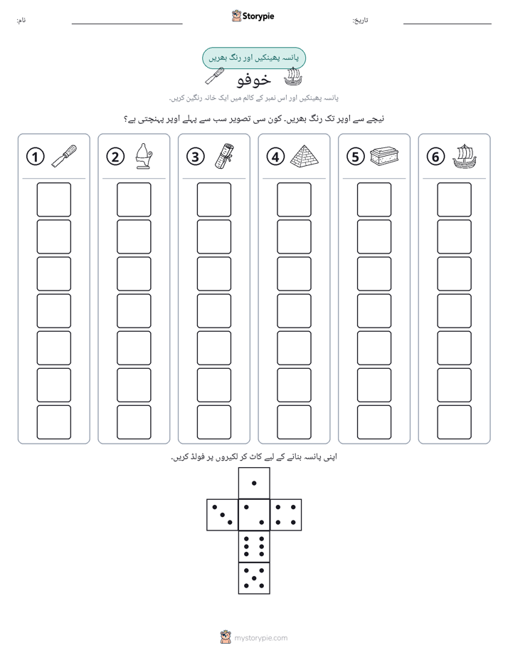 رول اور رنگ