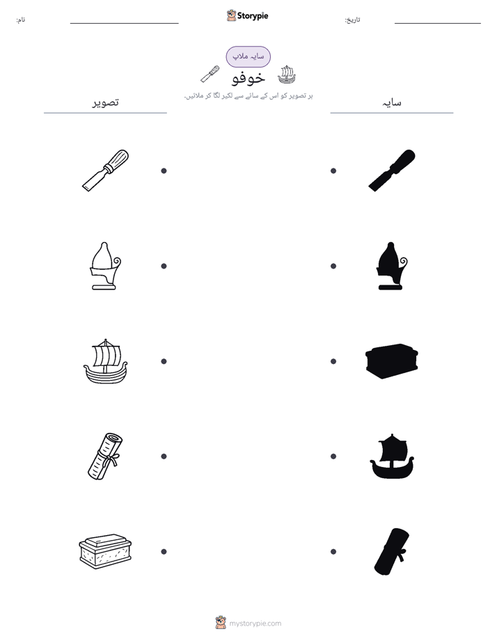سایہ ملائیں