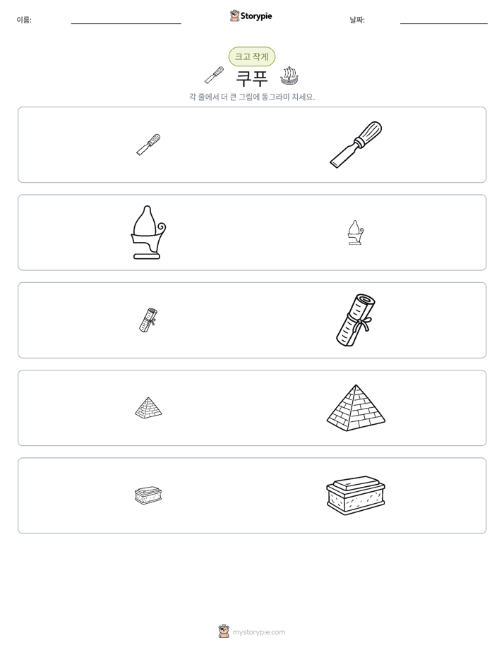 정렬