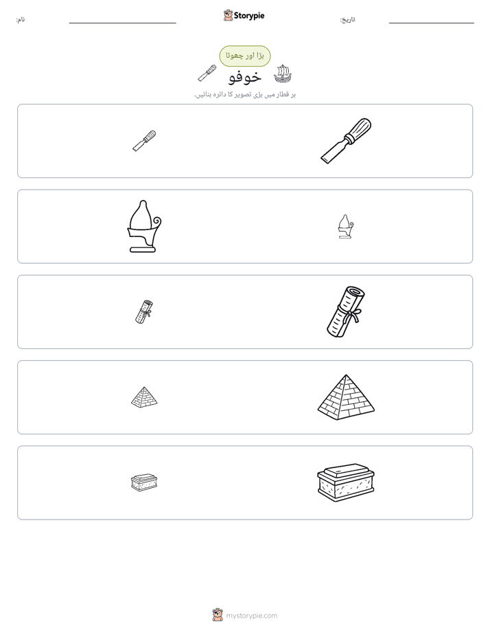 ترتیب دینا