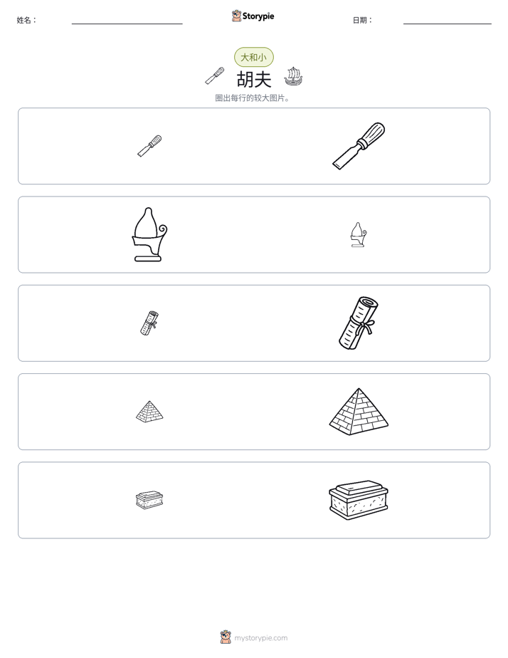 分类