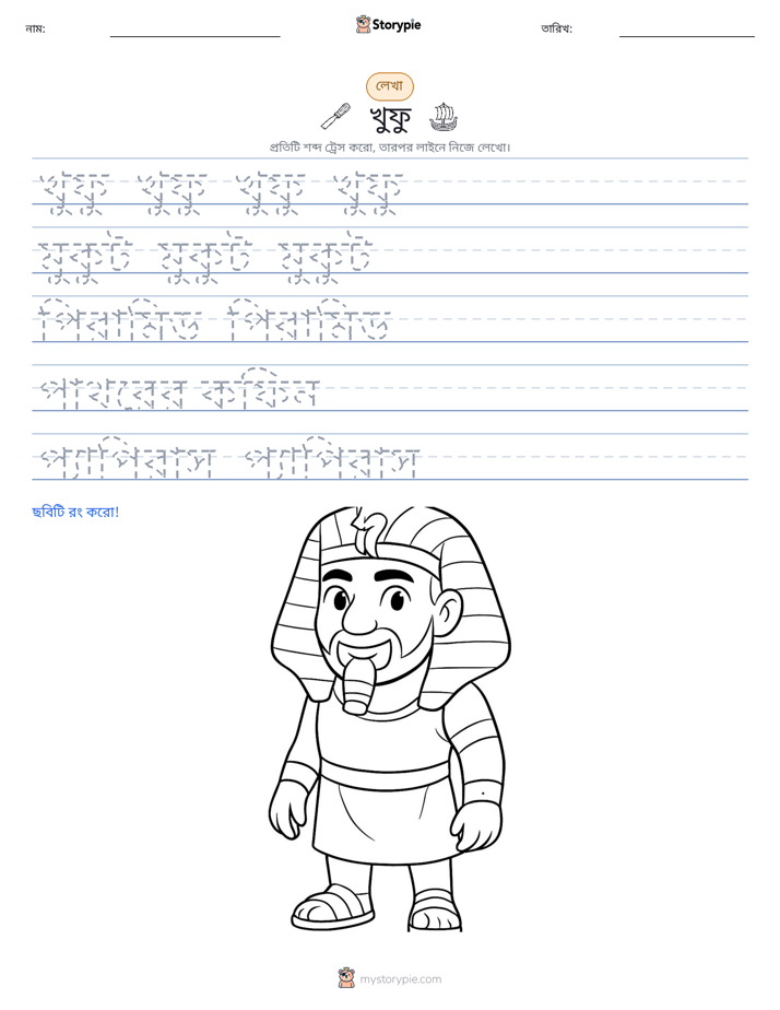 লেখার অনুশীলন