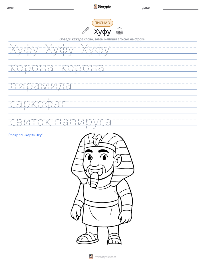 Практика письма