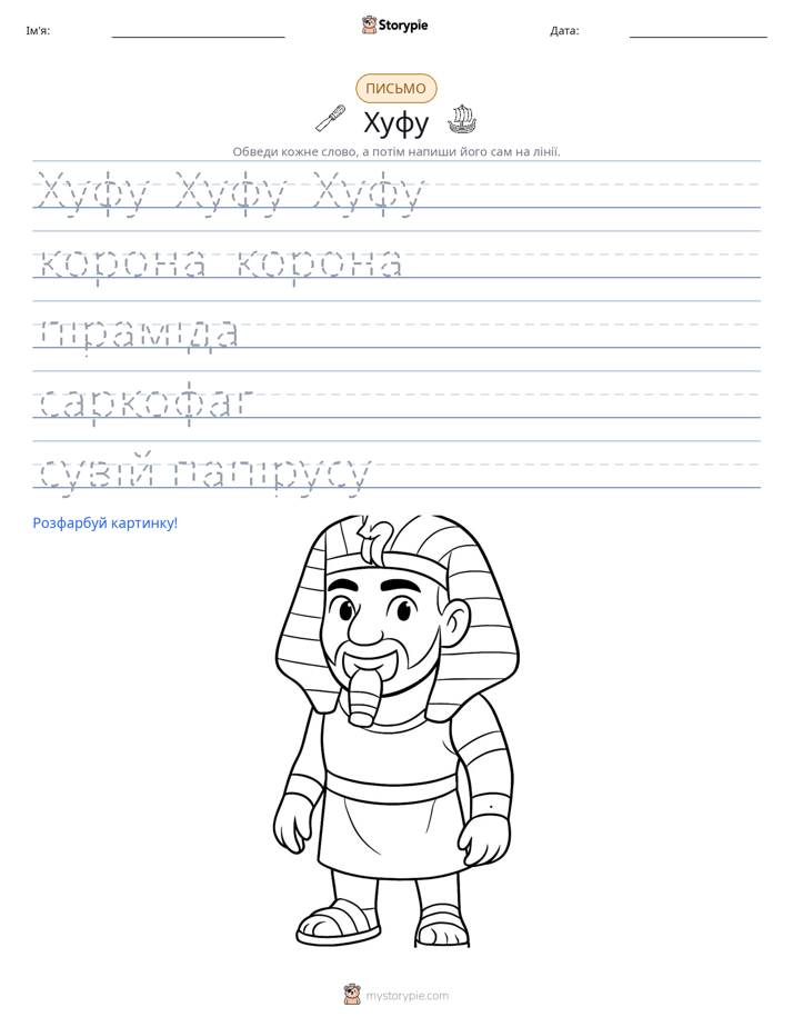 Практика письма