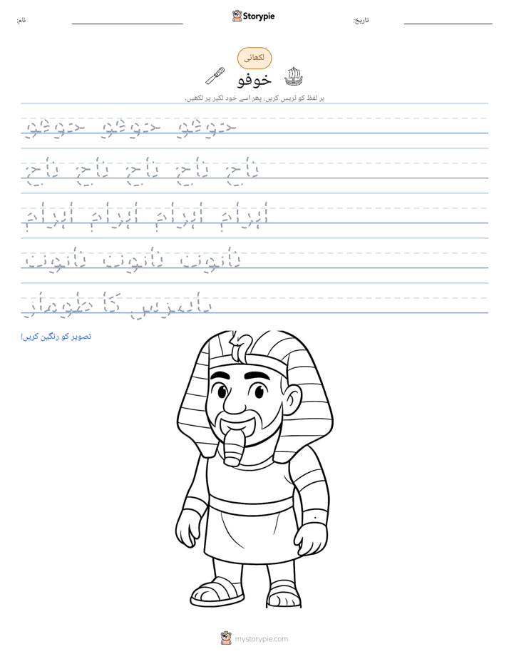 تحریری مشق