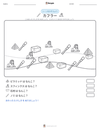 カフラー の印刷可能ワークシートプレビュー