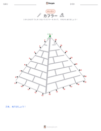 カフラー の印刷可能ワークシートプレビュー