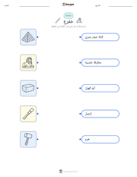 معاينة ورقة العمل القابلة للطباعة خفرع