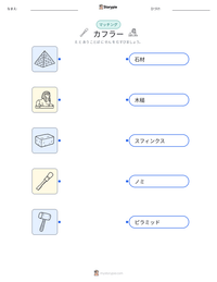 カフラー の印刷可能ワークシートプレビュー