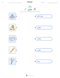 خفرع پرنٹ کرنے کے قابل ورکشیٹ کا پیش نظارہ