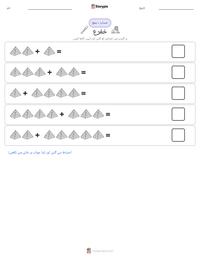 خفرع پرنٹ کرنے کے قابل ورکشیٹ کا پیش نظارہ
