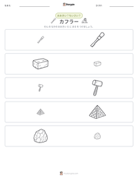 カフラー の印刷可能ワークシートプレビュー