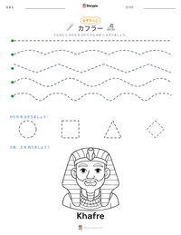 カフラー の印刷可能ワークシートプレビュー
