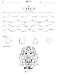 卡夫拉 可打印工作表预览