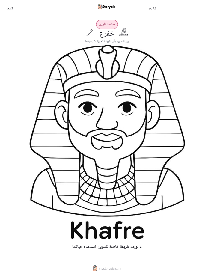 صفحة تلوين