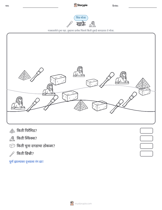 गणना दृश्य
