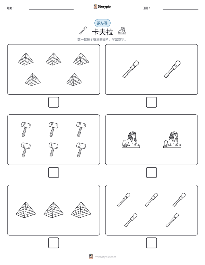 计数与书写