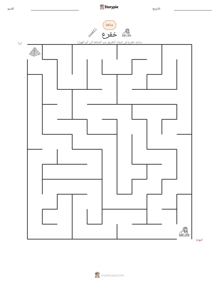 متاهة