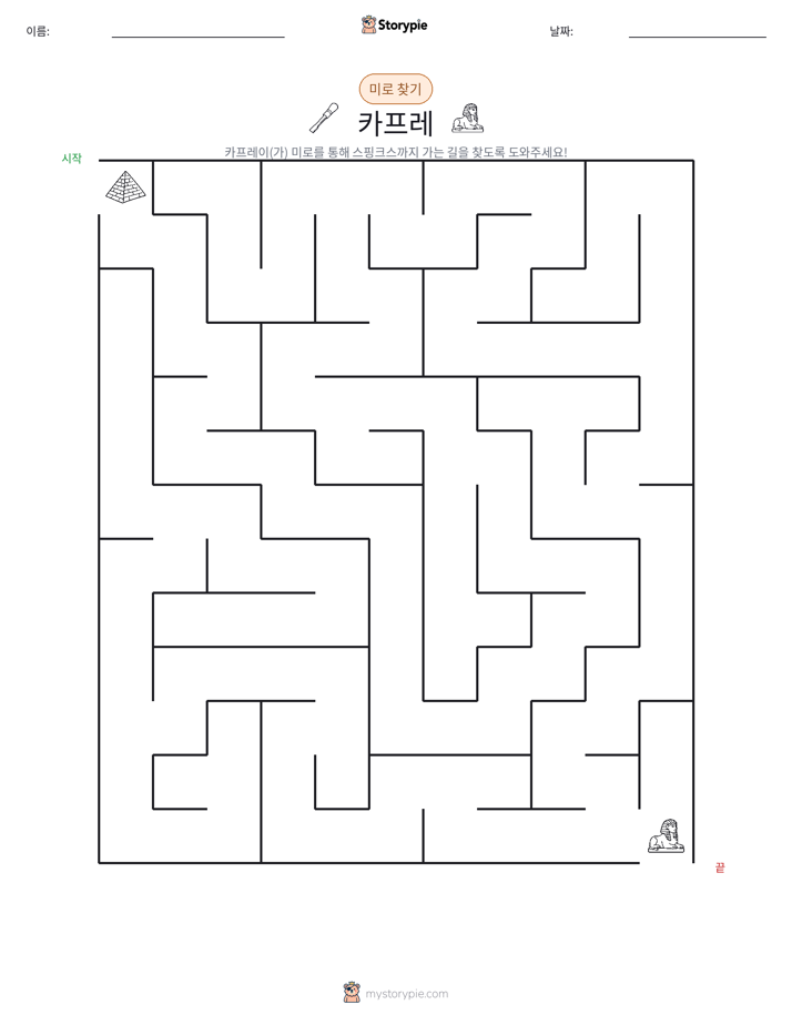 미로