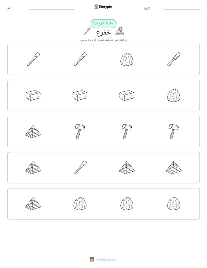 عجیب ایک