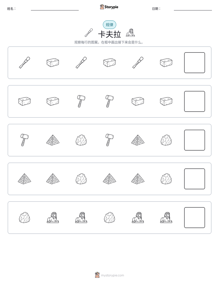 模式