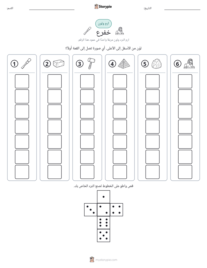 لف و لون