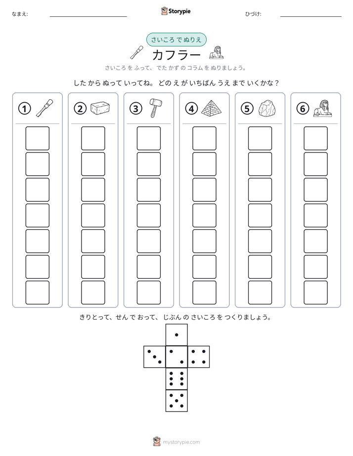 ロール＆カラー