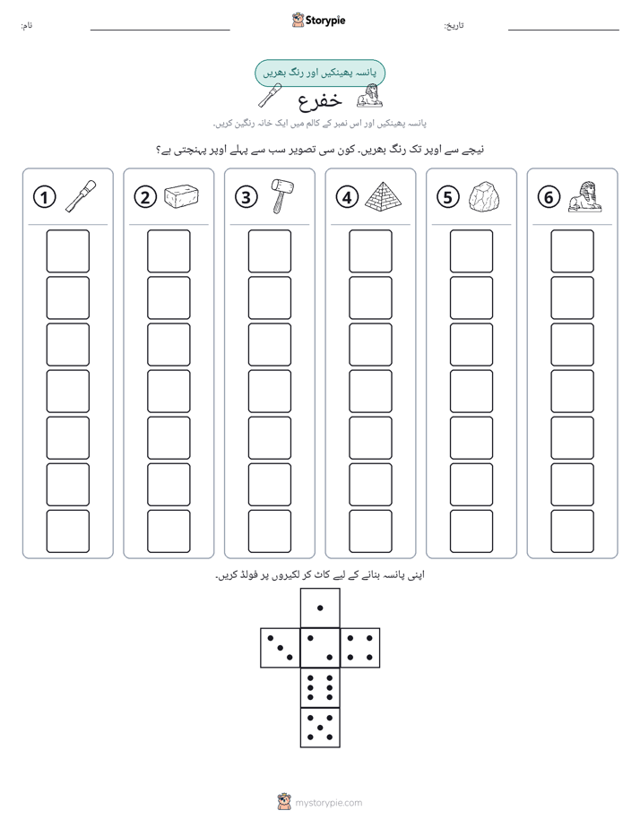 رول اور رنگ