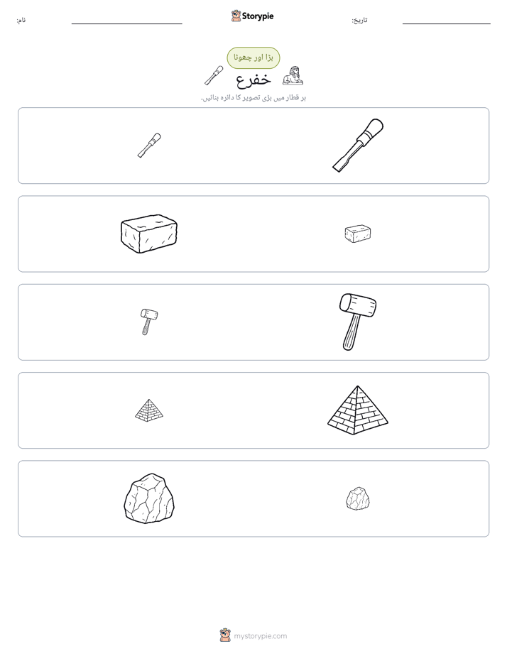 ترتیب دینا