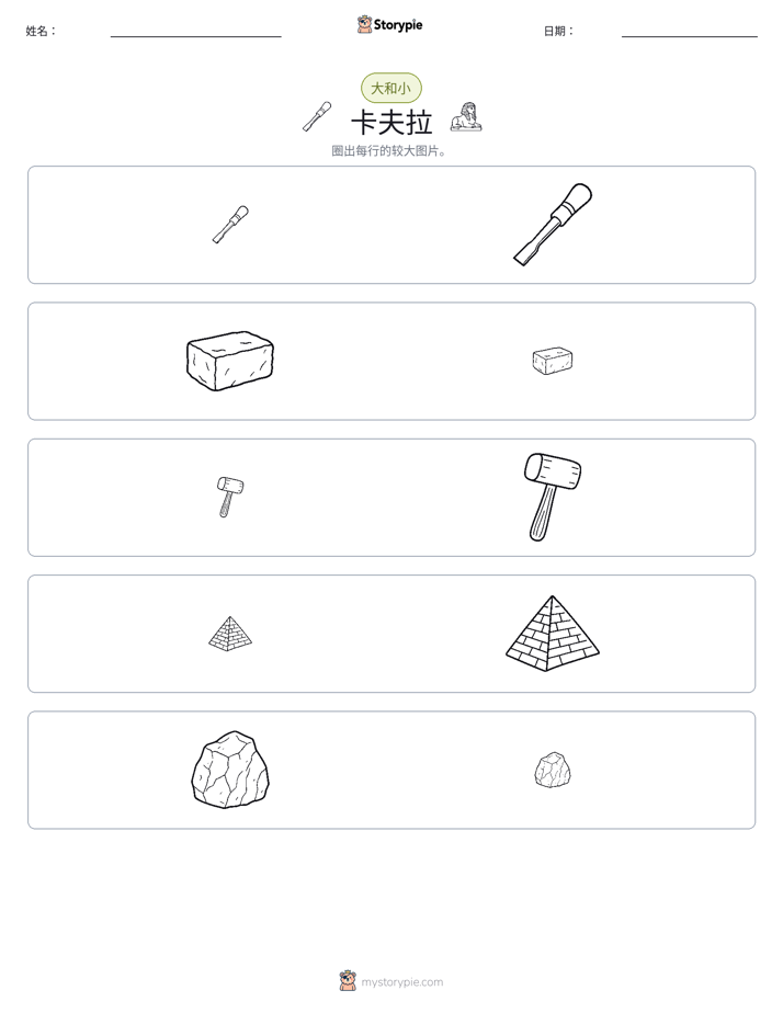 分类