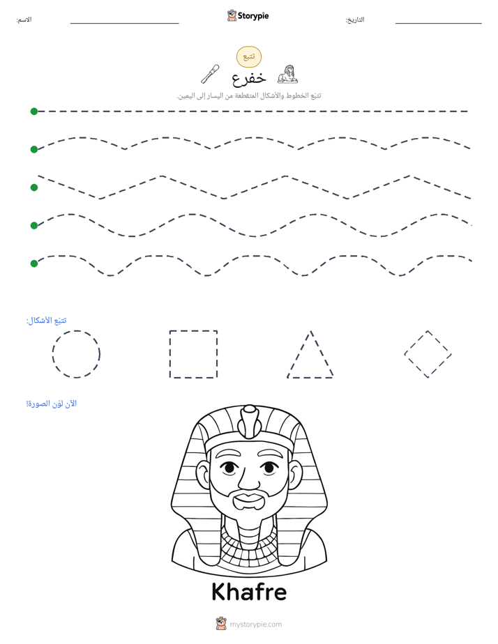 تتبع
