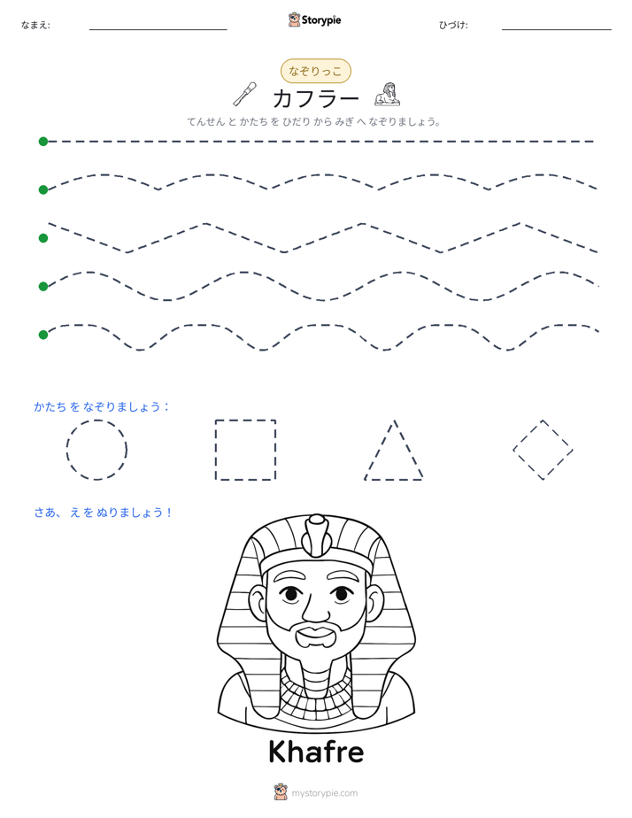 トレース