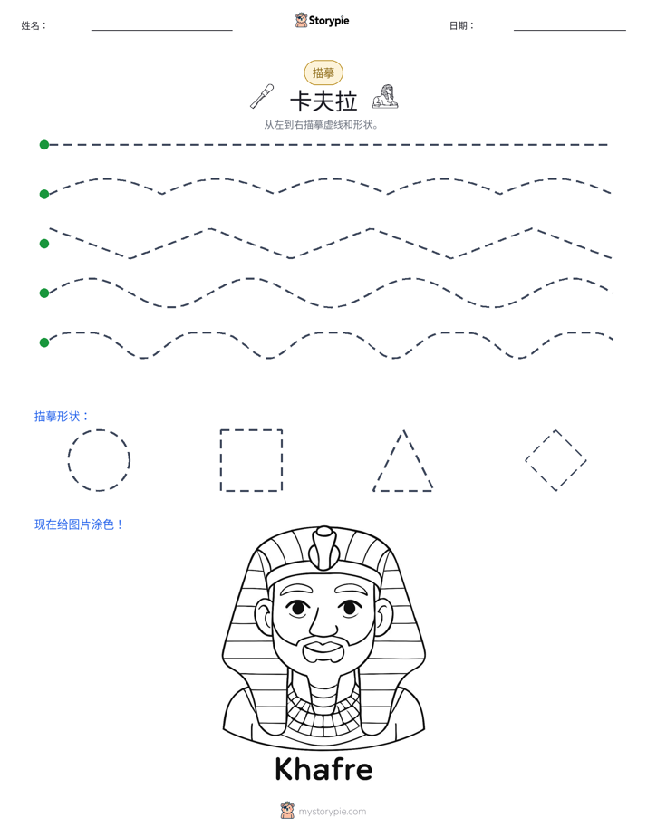 描摹