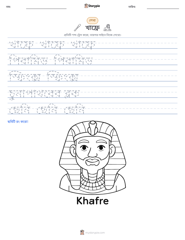 লেখার অনুশীলন