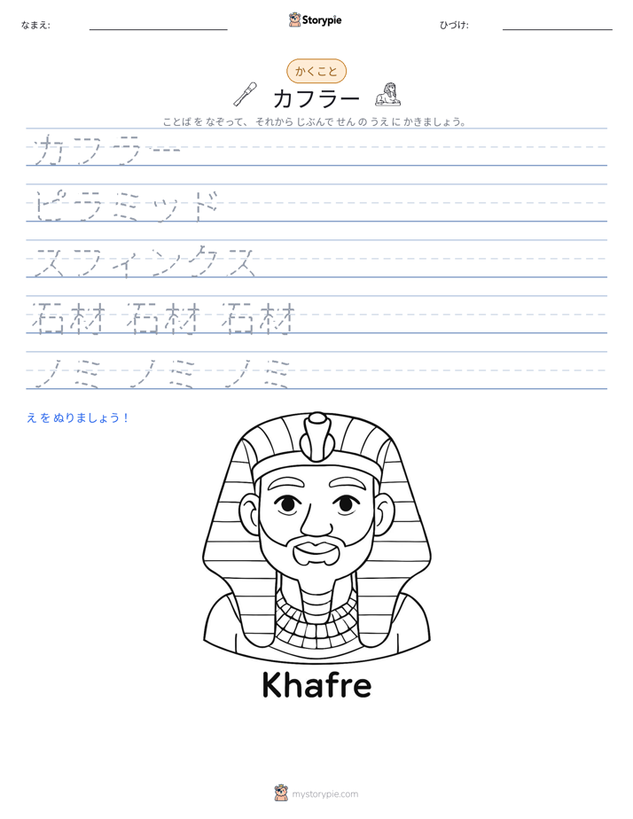 書き取り練習